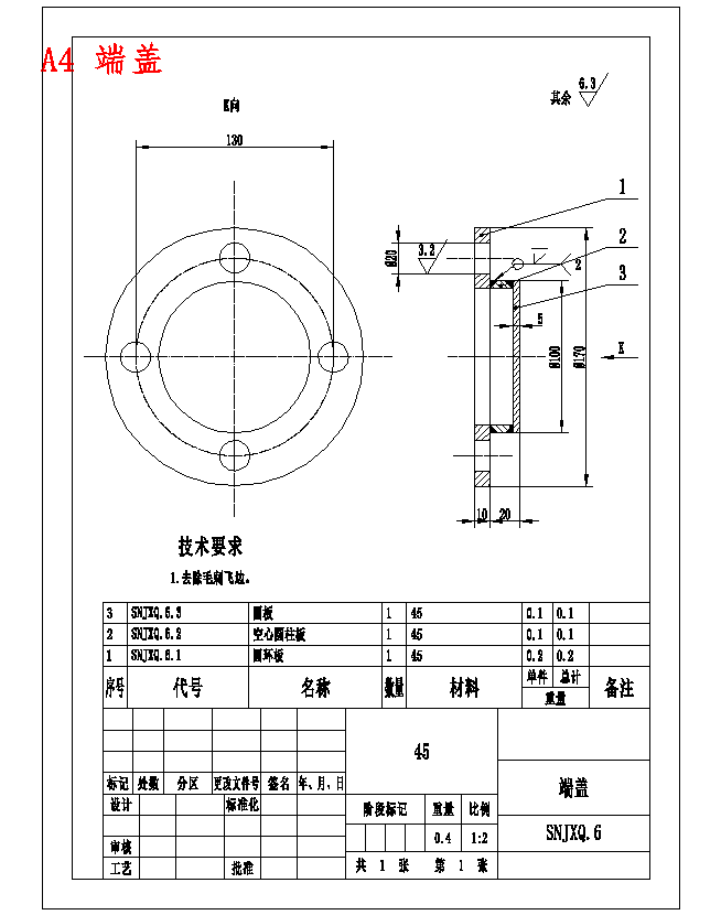 整体铸造型截割臂的结构设计含7张CAD图